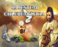 Boże ciało baner poziomy 300x240cm wzór 03.png